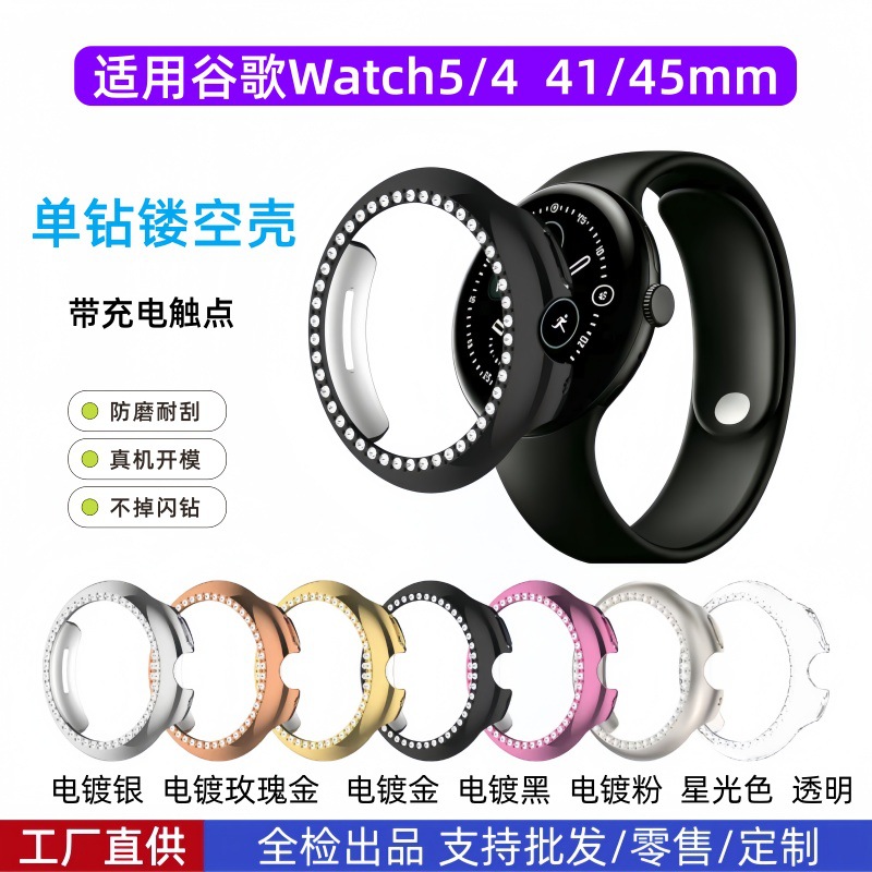 Google Watch5 Protective Case with Single Diamond Electroplated Finish