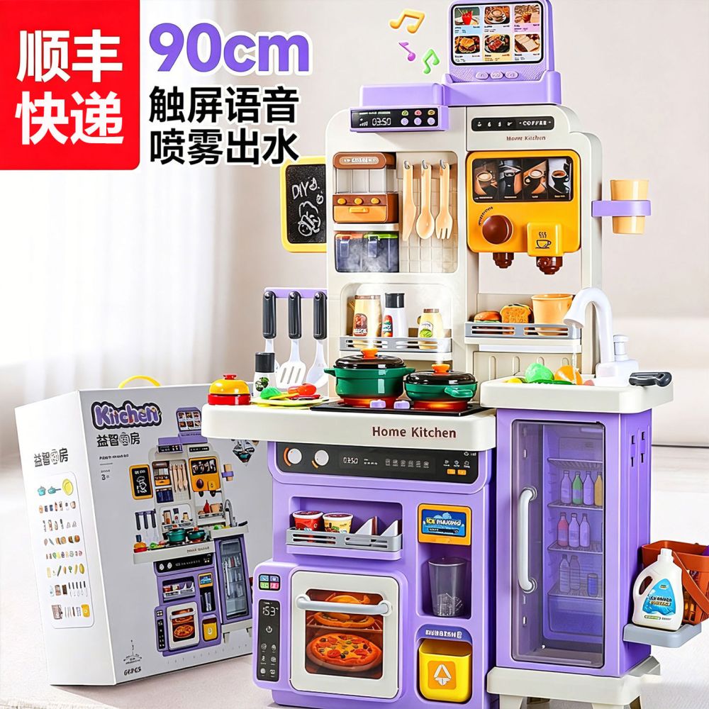Large Children's Pretend Play Kitchen Set with Cooking Stove and Cookware