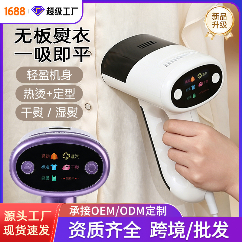 Cross-border New Steam Iron Mite Removal Wet and Dry Dual-use Electric Iron Household Travel Adsorption Handheld Garment Steamer
