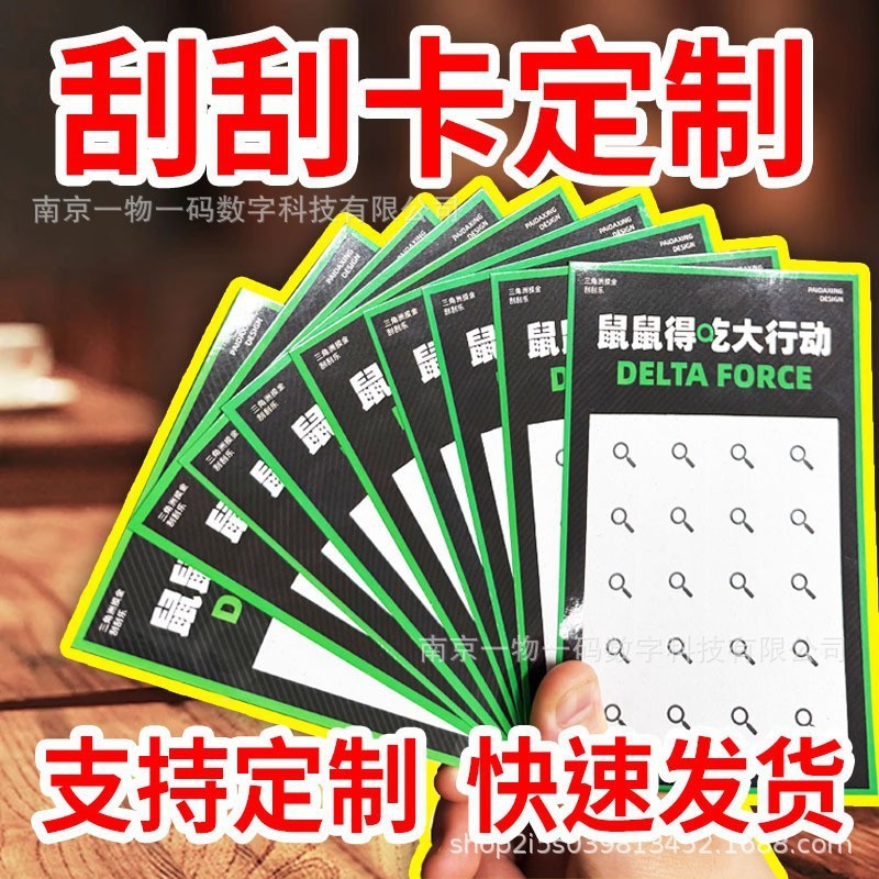 High-End Gold Foil Scratch Card Company Anniversary Lottery Card Business Event Instant Scratch-and-Win Activity Card