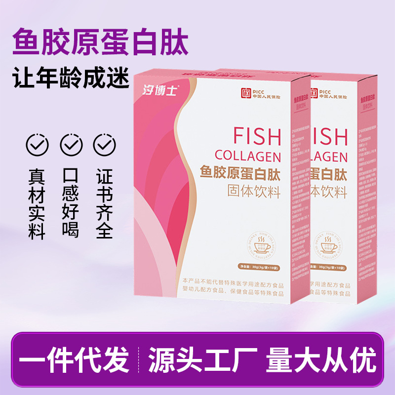 Fish Collagen Peptide Powder, Small Molecule, for Women
