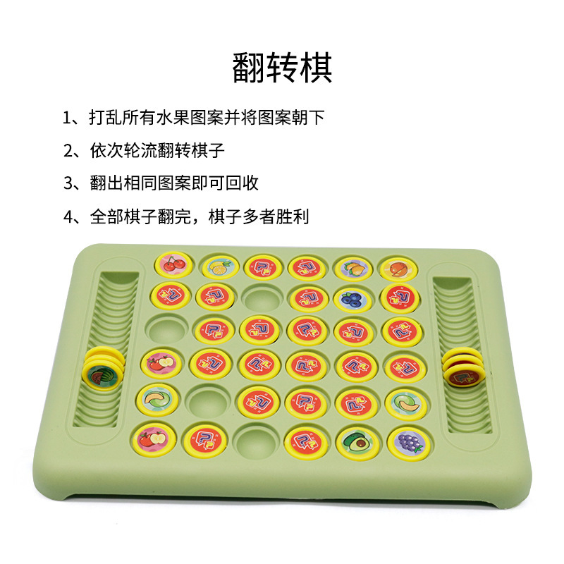 儿童双人消消乐对对碰图案翻翻棋益智亲子桌面逻辑思维互动玩具
