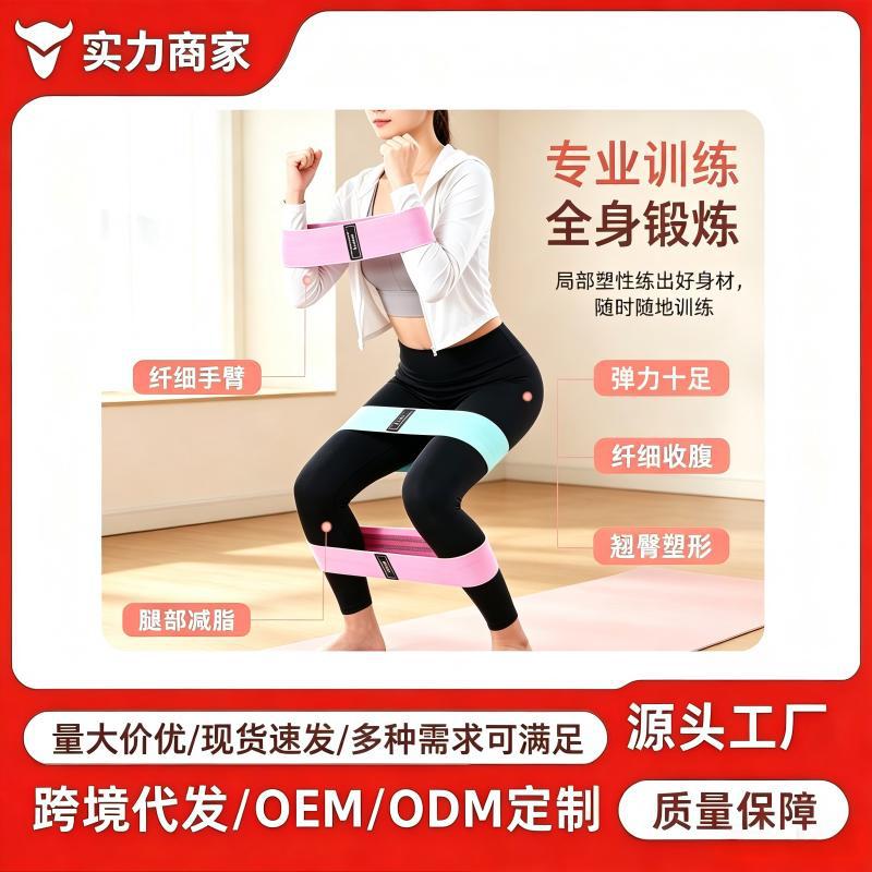 Latex Yoga and Fitness Resistance Band for Home Glute Training