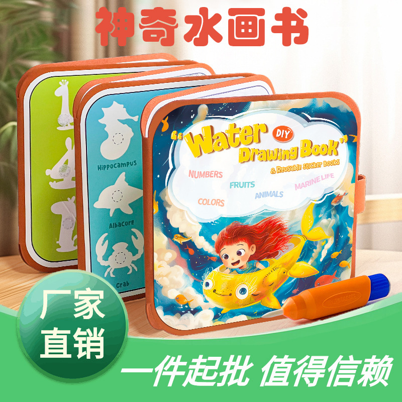 Children's Magic Water Painting Book, Paint with Water Instantly, Baby Tear-Tear Book 2-in-1 Multifunctional Early Education Picture Book for Cross-Border Sales
