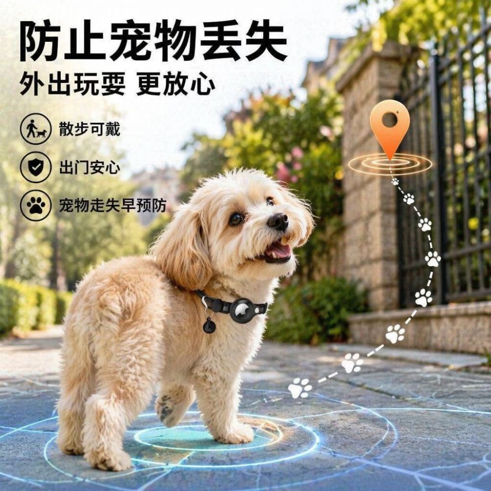 Evcil hayvan GPS izleyici tasma, köpek ve kedi için anti-kayıp cihazı