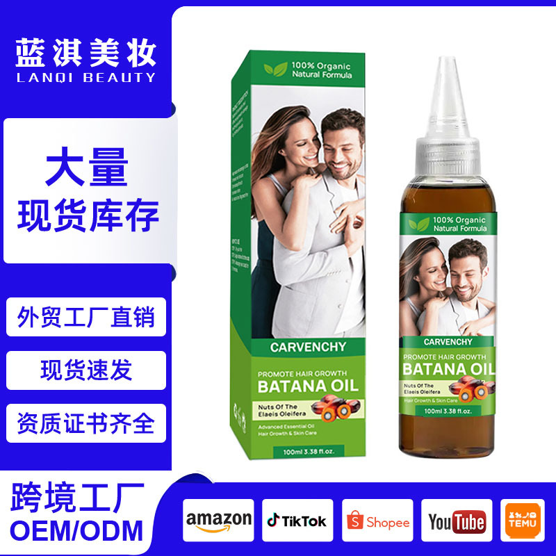 跨境货源HAIR GROWTH BATANA OIL原始巴塔纳油天然头发修护精油