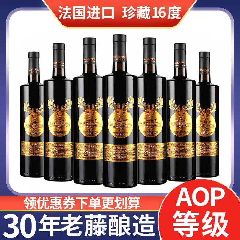 French imported red wine AOP Meriadad Bolton dry red wine Deer Head 14 degree red wine ration free shipping