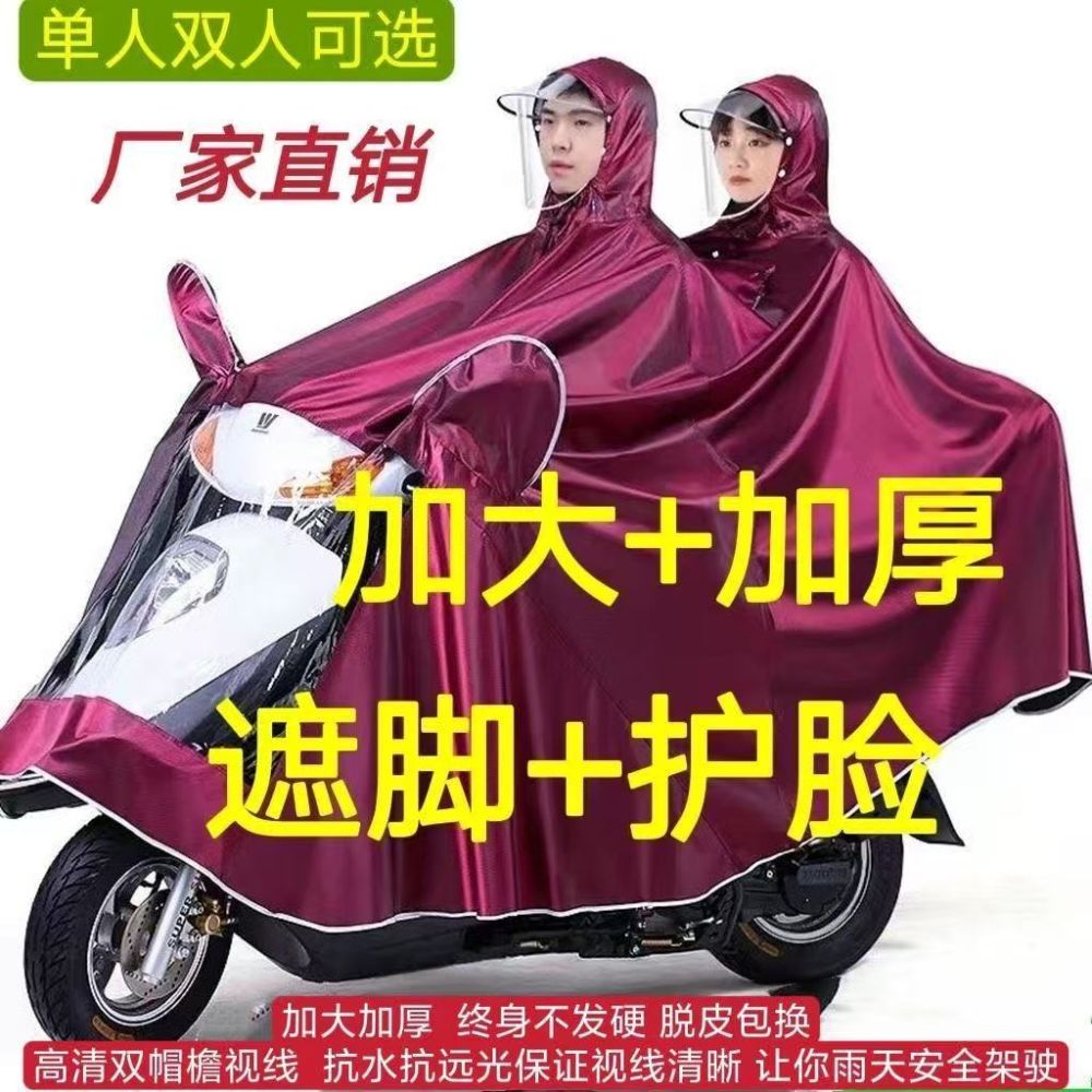 Sanda elektrikli motosiklet yağmurluğu, iki kişilik, uzun boy