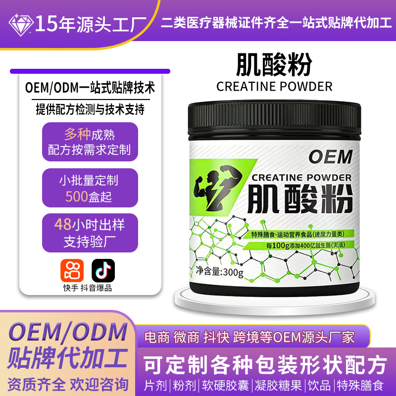 肌酸粉特殊膳食氮泵锌镁一水肌酸健身耐力登山健身攀岩徒步运动
