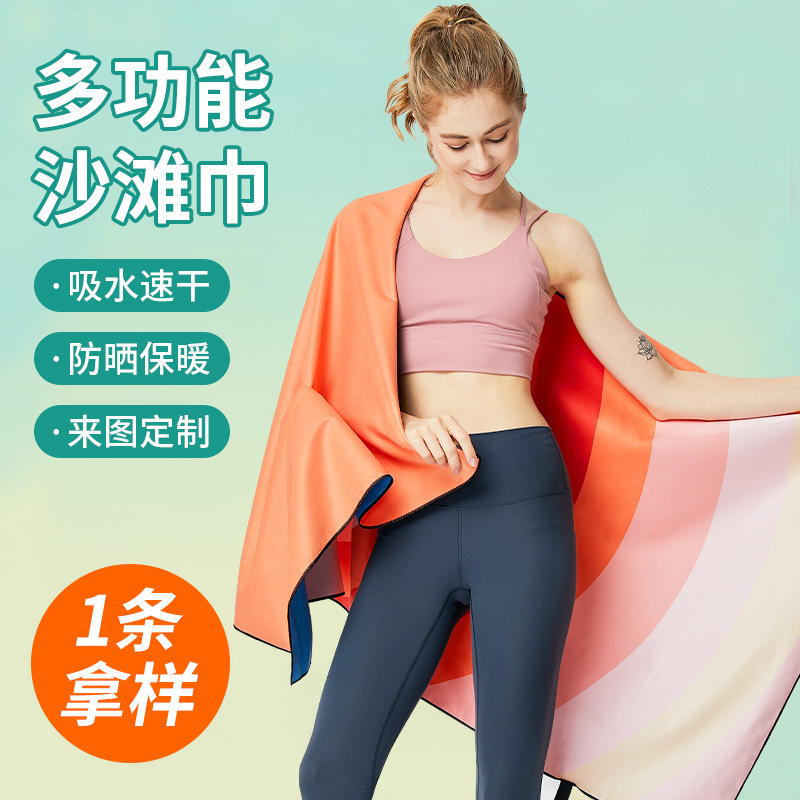 Çapraz Sınır Çift Taraflı Polar Emici Hızlı Kuruyan Plaj Havlusu Ultra İnce Lif Yoga Spor Havlusu Yüzme Plaj Banyo Havlusu Özelleştir - 4