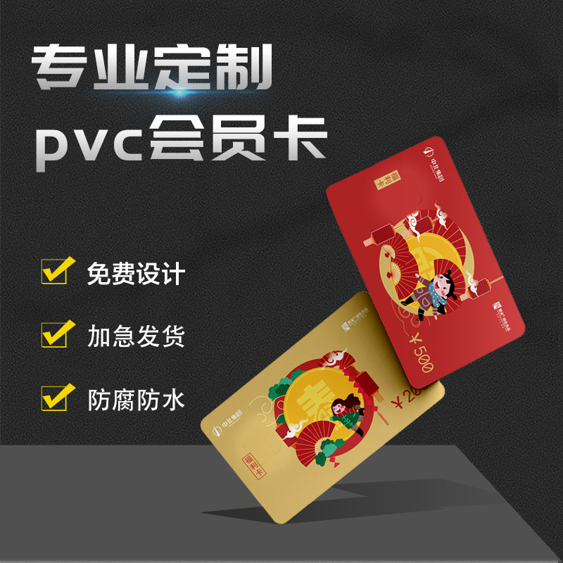 PVC üyelik kartı, güvenlik özellikli özel baskı, VIP kartvizit
