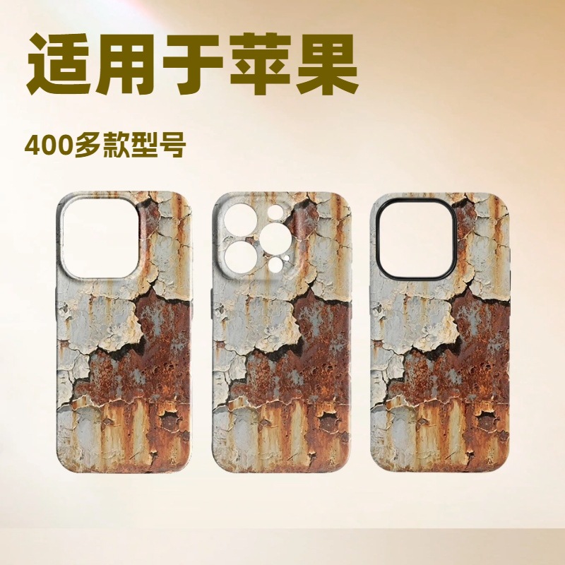 复古锈迹斑斑适用苹果15pro/16pro安卓华为仿真铁生锈创意手机壳