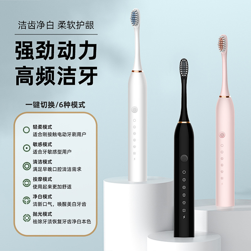 智能防水电动牙刷家用成人儿童牙刷充电式便携男女牙刷套装软毛刷