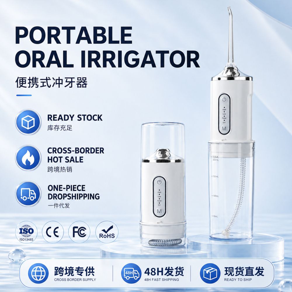 跨境多功能洗牙器成人电动便携家用水牙线高频脉冲口腔清洁冲牙器