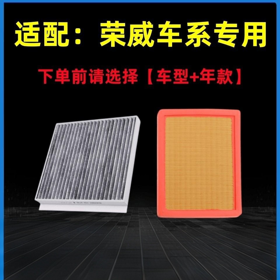 Air Conditioner Filter for Roewe RX5 Plus, i5, i6 Max, 360, 550, RX3, 350