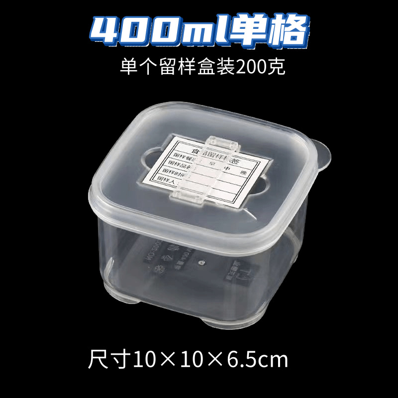 Special box for holding food samples, hotel restaurant canteen kindergarten food sample tasting box, small plate protective box - 11