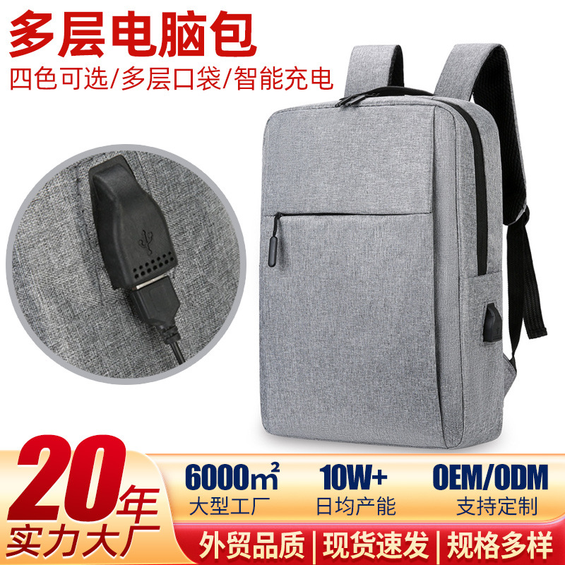 Business backpack with USB charging and laptop compartment