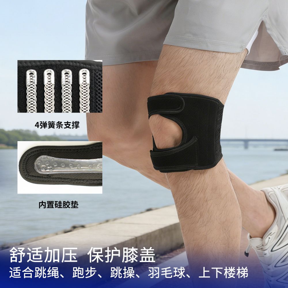 Silicone Patella Knee Brace for Running and Tennis with Meniscus Support