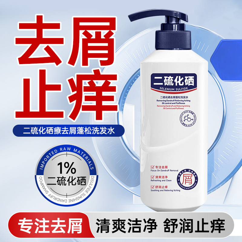 Selenium Disulfide Anti-Dandruff Shampoo, Salicylic Acid, Oil Control - 1
