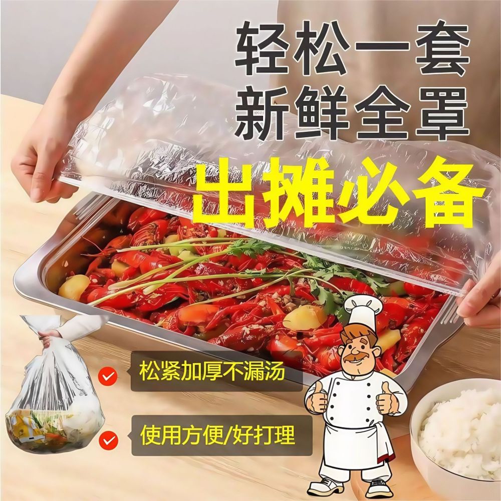 Plastic cover set, various containers, clear, commercial