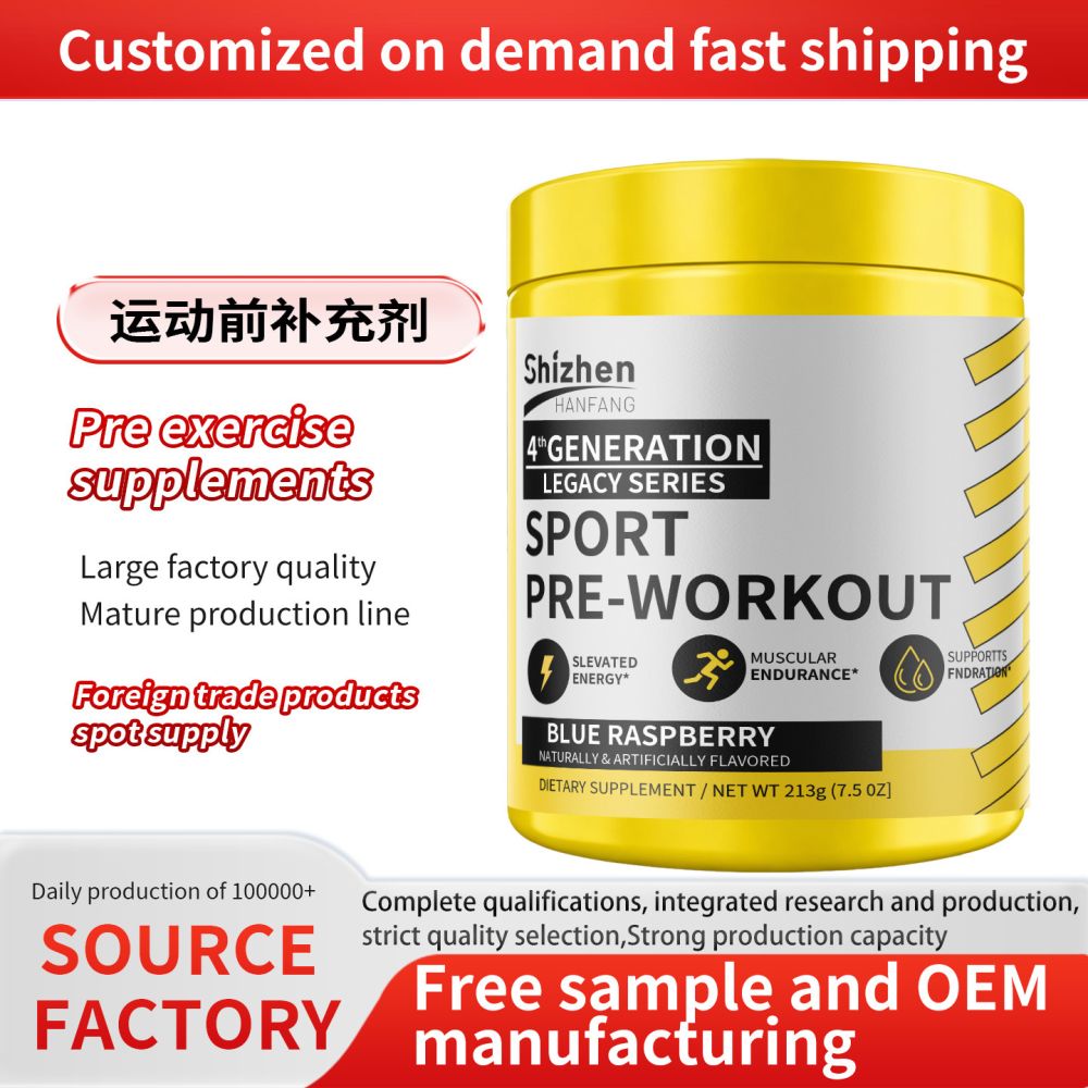 跨境外贸热销运动前补充剂Pre exercis esupplements源头工厂批发