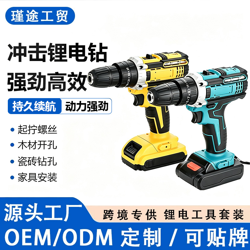 Rechargeable Impact Electric Drill, Multifunctional - 1