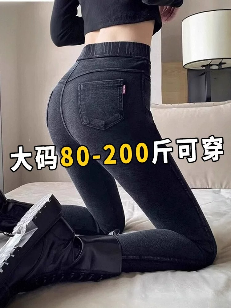 2026新款大码打底裤女外穿春装加绒胖mm春夏季紧身弹力牛仔小脚裤