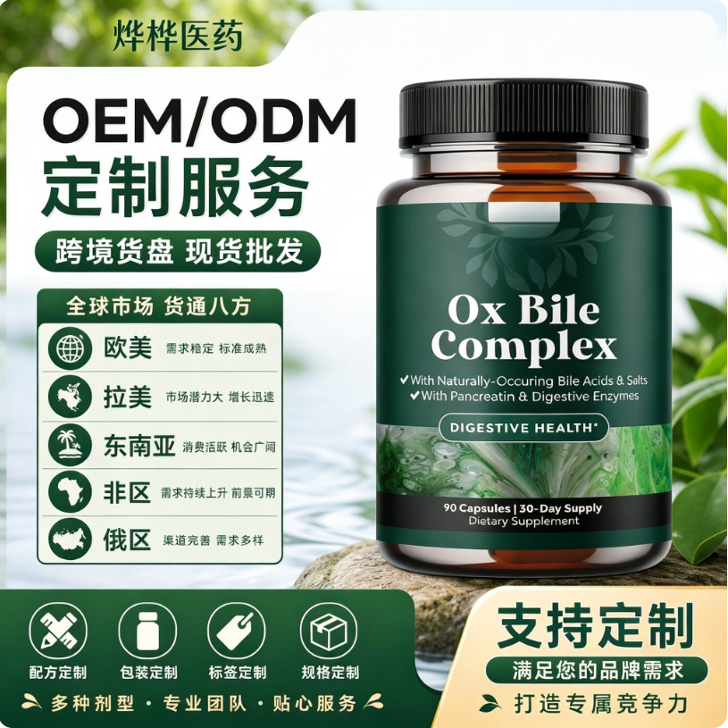 跨境现货 大蒜胶囊益生菌胶囊肌酸粉剂蛋白粉胶囊小批量oe m胶囊