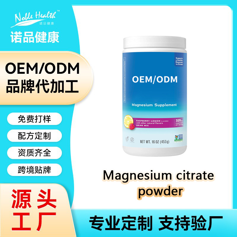 Magnezyum Sitrat Tozu Spor Beslenme Takviyesi - 1