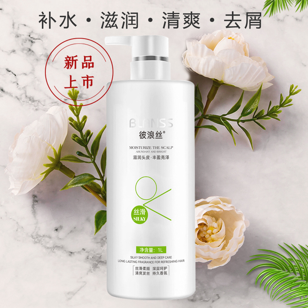 Bilang Si Moisturizing Anti-Dandruff Shampoo, Large Capacity