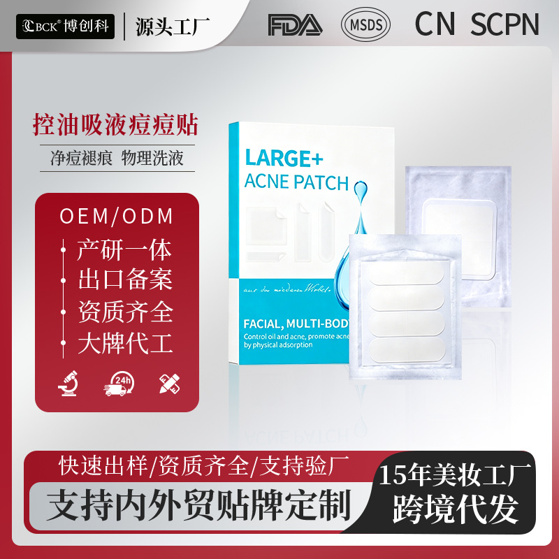 Large Body Acne Patch, Rectangular, Oil-Control and Fluid-Absorbing - 1