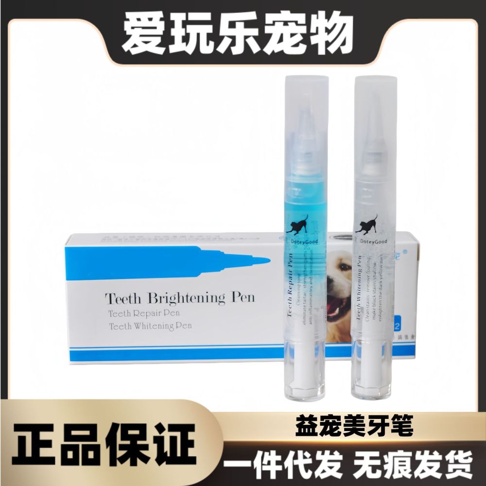 Yicho pet dental cleaning gel set for dogs