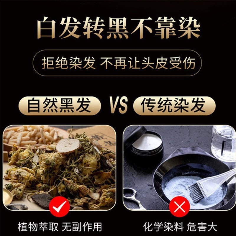 何首乌白转黑精华液白发转黑发营养液滋养毛囊养发护发防脱育发液