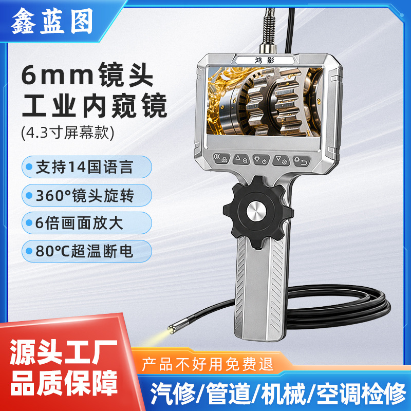 Industrial Endoscope, 6 mm, with Screen, 360° Rotation, Pipe Inspection