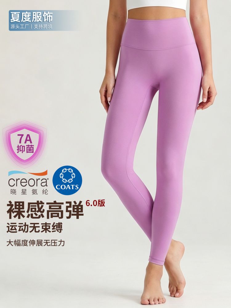Women's Summer Yoga Leggings, Bare-Feel, High-Waist, Anti-Roll Edge
