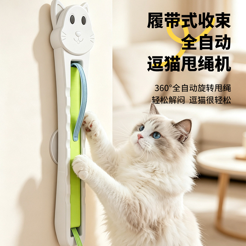 Fully Automatic Cat Toy Rope Swing Machine, Door-Hanging - 1