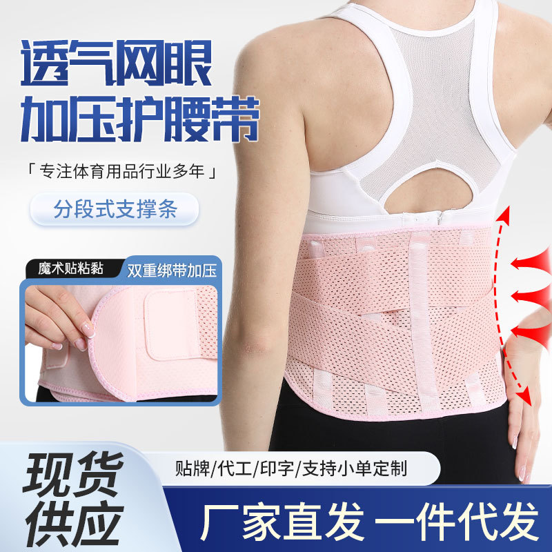Compression Sports Lumbar Support Belt, Breathable Corset Style - 1