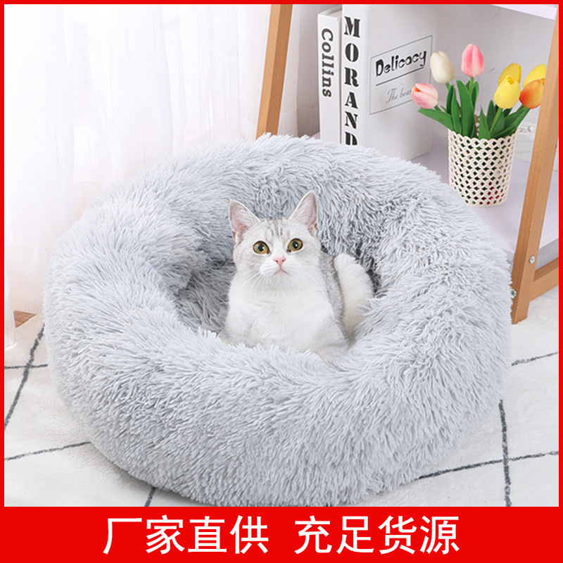 Warm Plush Round Cat Bed for Autumn and Winter, Deep Sleep Nest