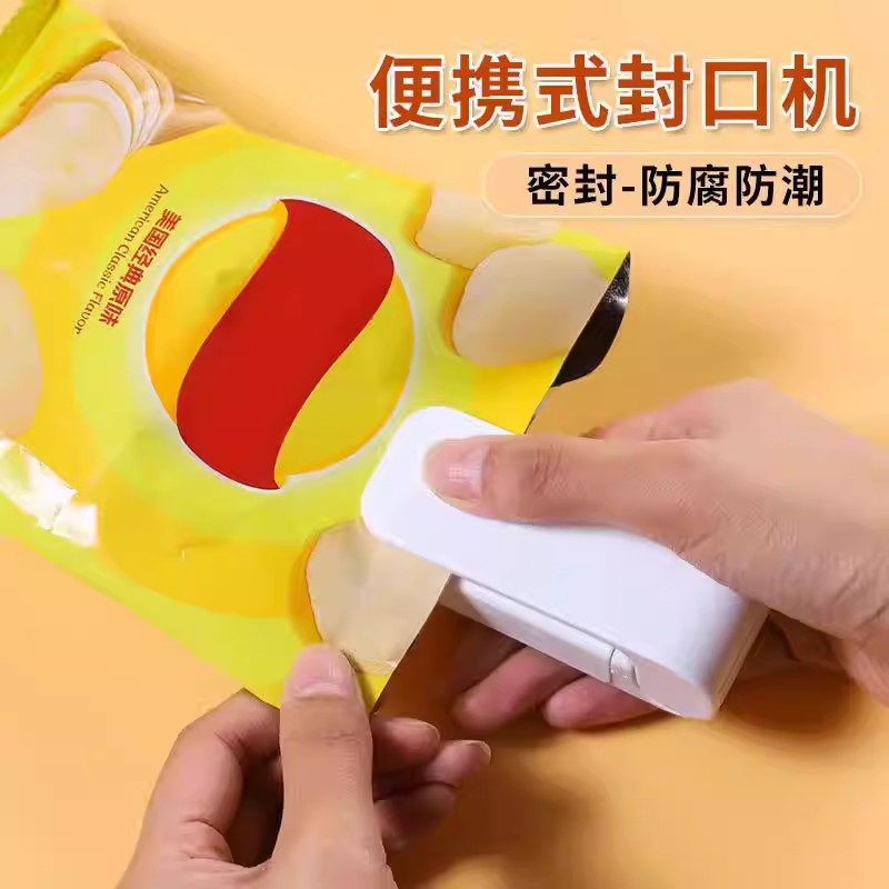 迷你零食封口机家用便携塑封机食品塑料袋保鲜密封神器真空包装封