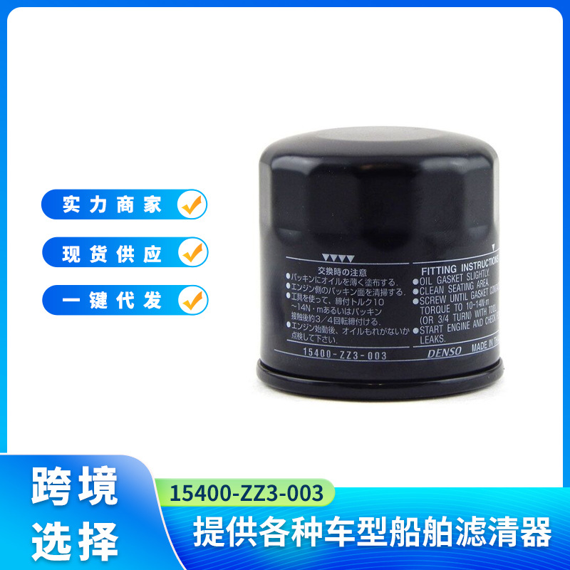 Oil Filter 15400-ZZ3-003 for Honda GCV520 GCV530 GCV640 Engines