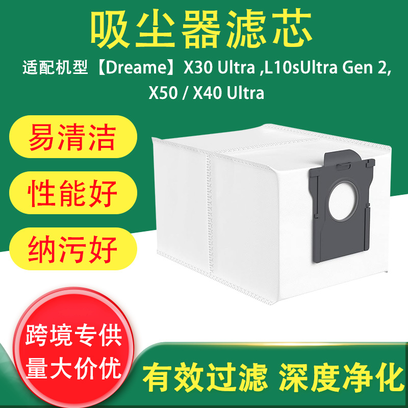 Dust Bag for Dreame X30 Ultra and L10s Ultra Gen 2 Robot Vacuum