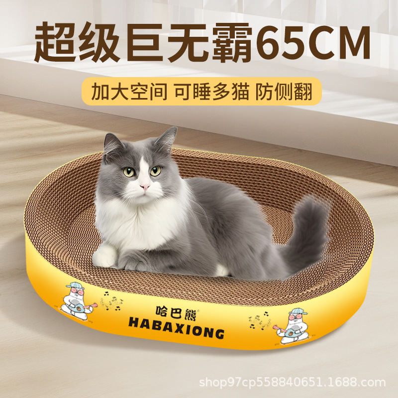 Corrugated Cardboard Cat Scratcher with Bed, Oval and Round