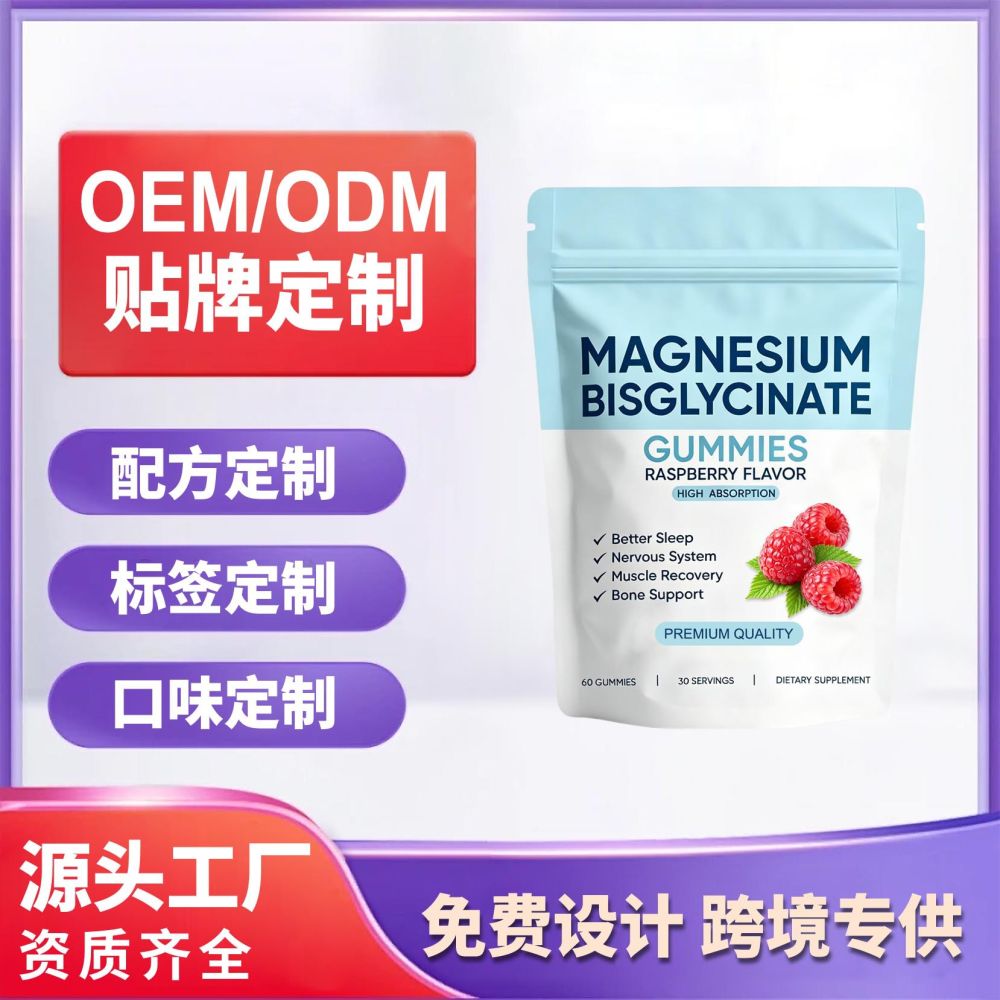 Export Bestseller Magnesium Bisglycinate Gummies 60 Pcs Source Factory