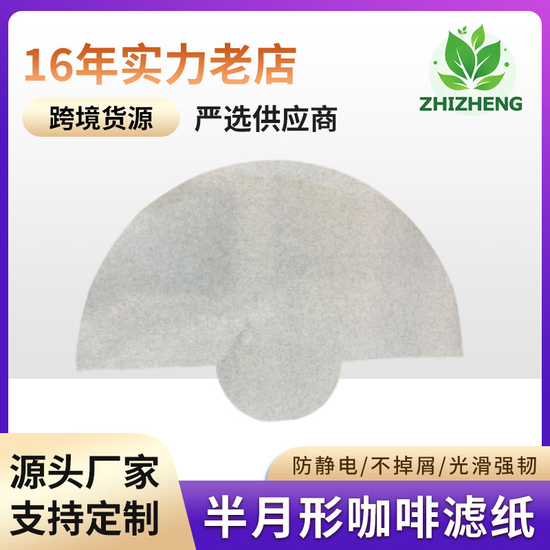 100 Handmade Half-Moon Coffee Filter Papers, Conical American Drip Filter Paper