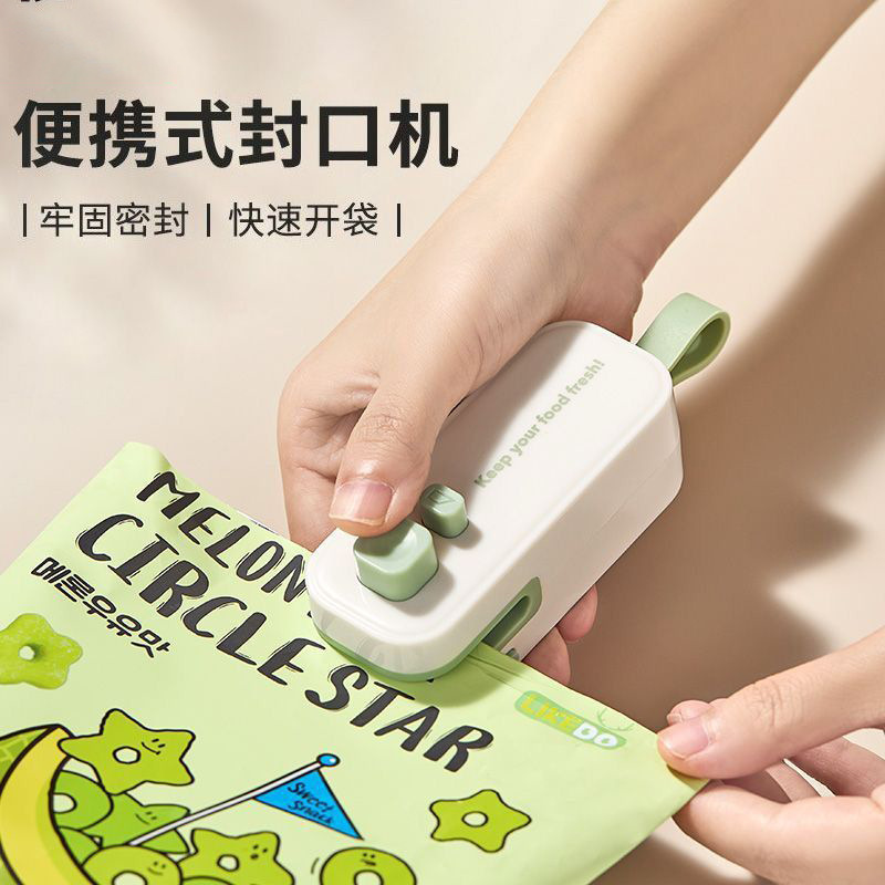 新款封口机小型手压式家用充电封口器便携零食封口机塑料袋热密封 - 1