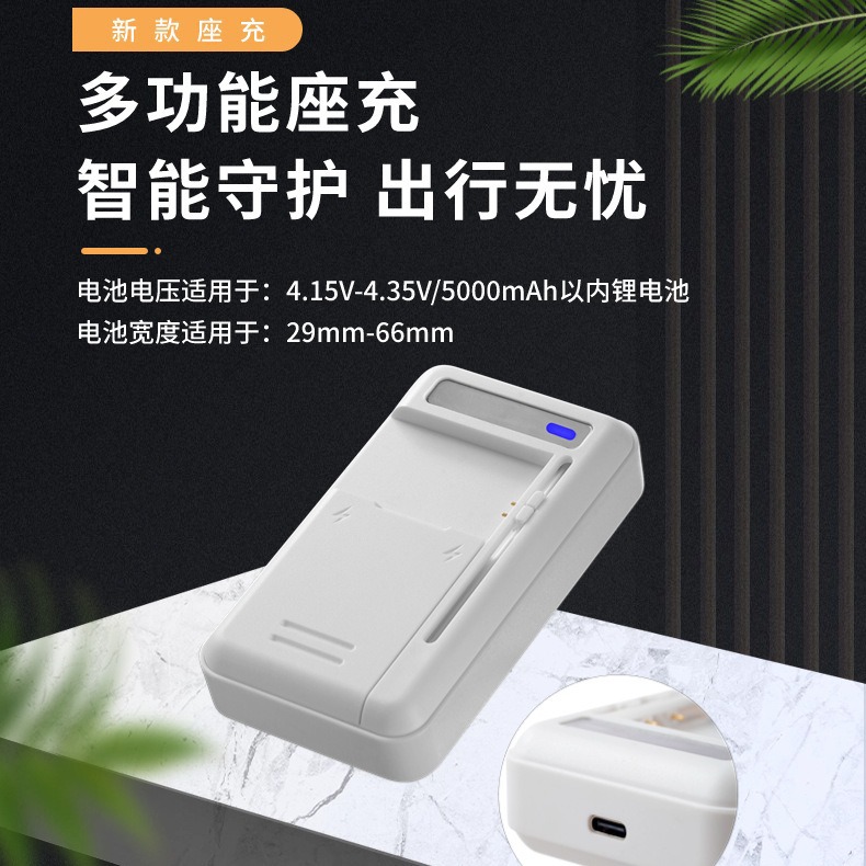 SF Express battery universal charger portable WiFi battery charger card machine CCD camera battery charger