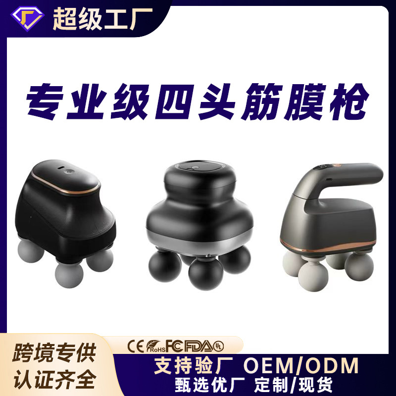 4-Head Massage Gun, USB Rechargeable, High-Frequency Vibration
