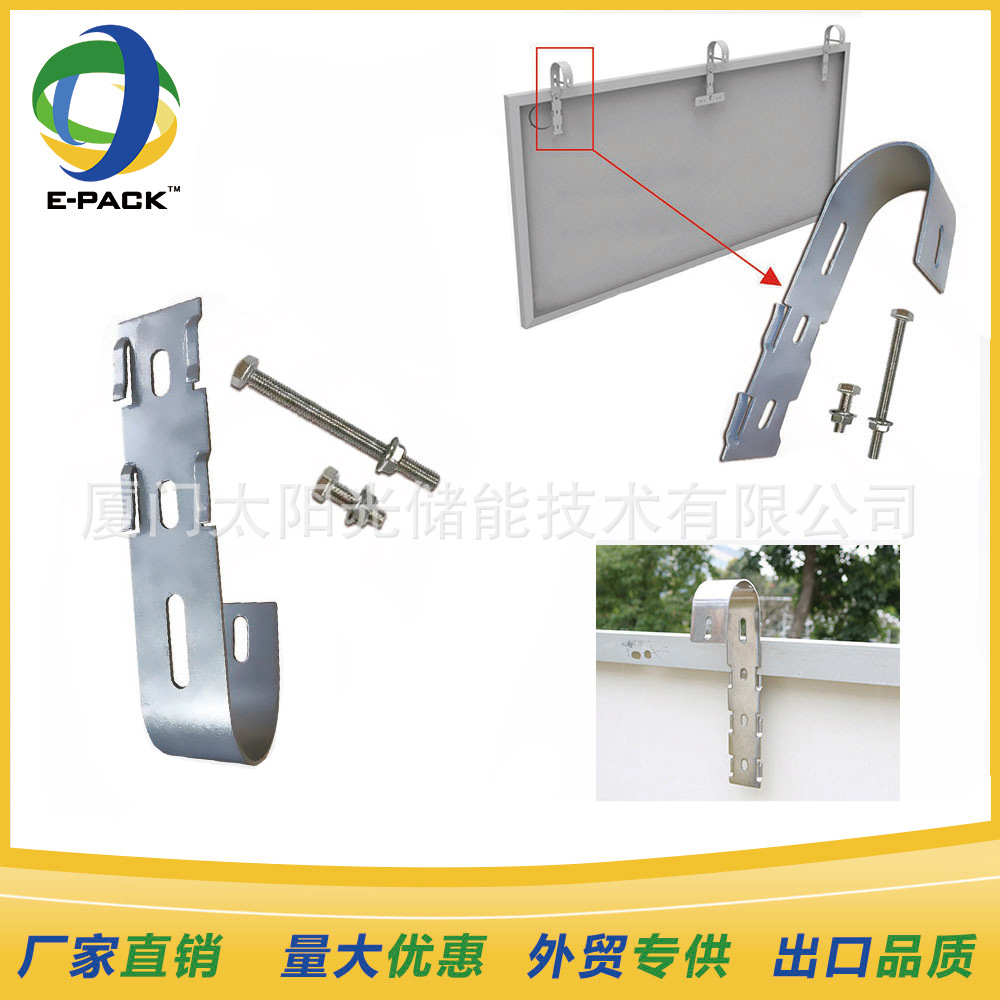 Photovoltaic Balcony Bracket Hook, Factory Supply Balcony Bracket Installation Stainless Steel Hook Solar Panel Accessories