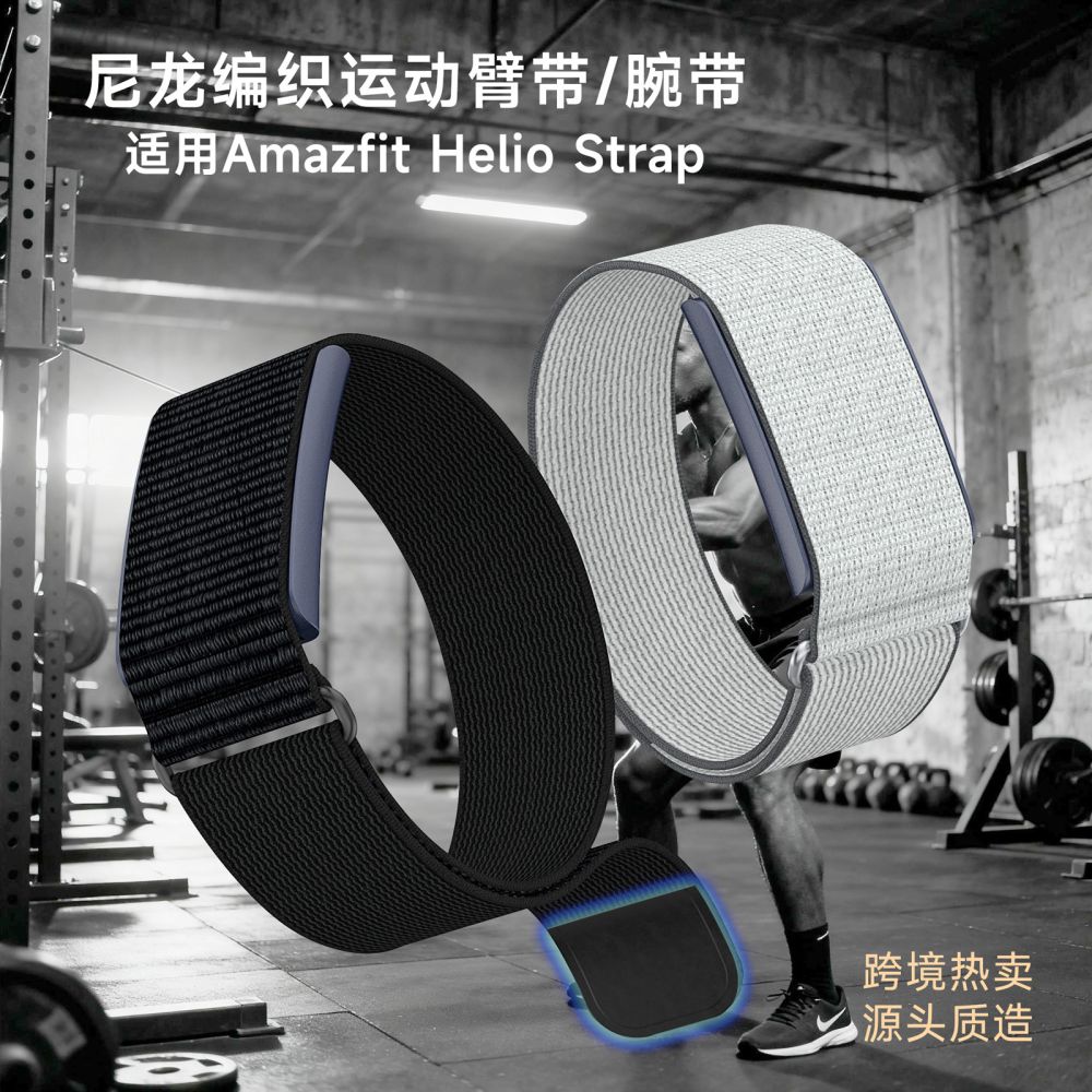 Nylon Watch Strap for Huami Helio Pro, 25mm Loop Type, Amazfit - 1