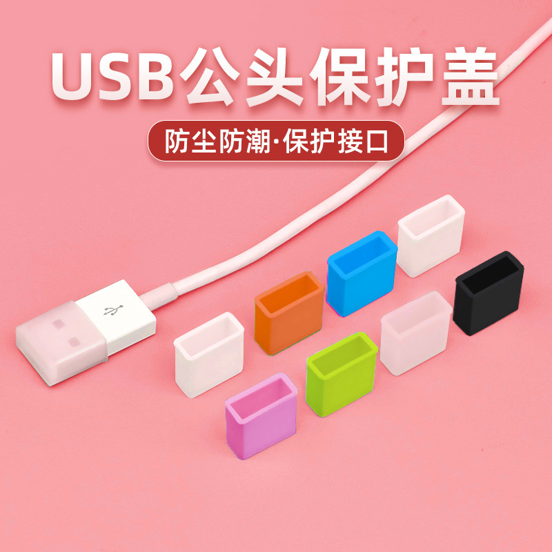 Standart USB erkek toz fişi kapağı USB veri kablosu şarj kablosu fişi toz kapağı U disk koruyucu kapak fişi